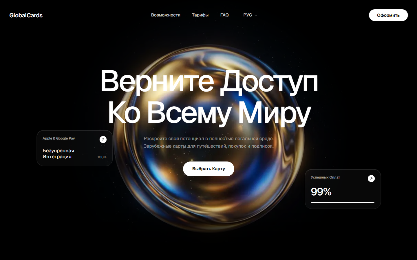 GlobalCards Fintech Landing Page