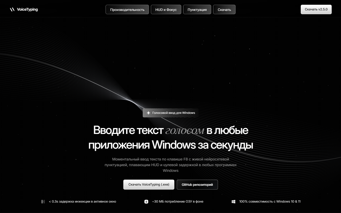 VoiceTyping Desktop Platform